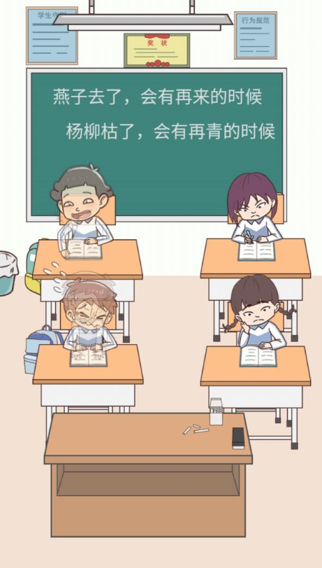 学习使我妈快乐第28关攻略