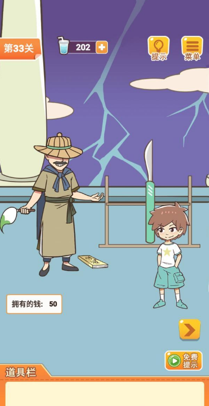 学习使我妈快乐第33关攻略
