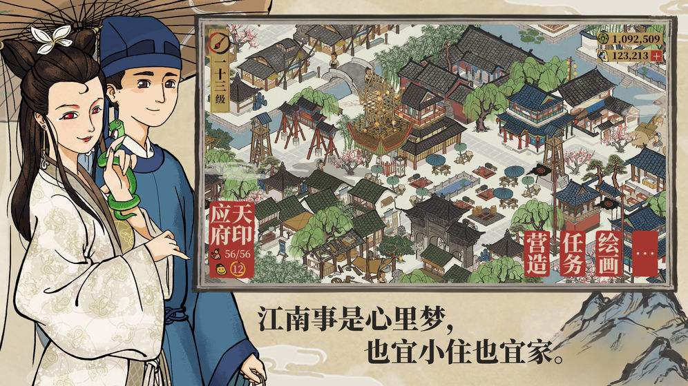 江南百景图苏州府解锁攻略一览