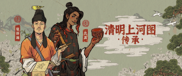江南百景图张择端仇英获得方法详解