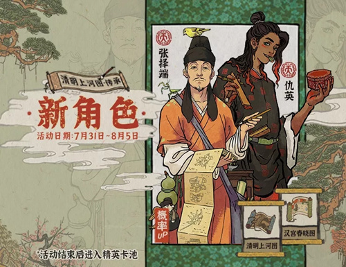 江南百景图张择端仇英获得方法详解