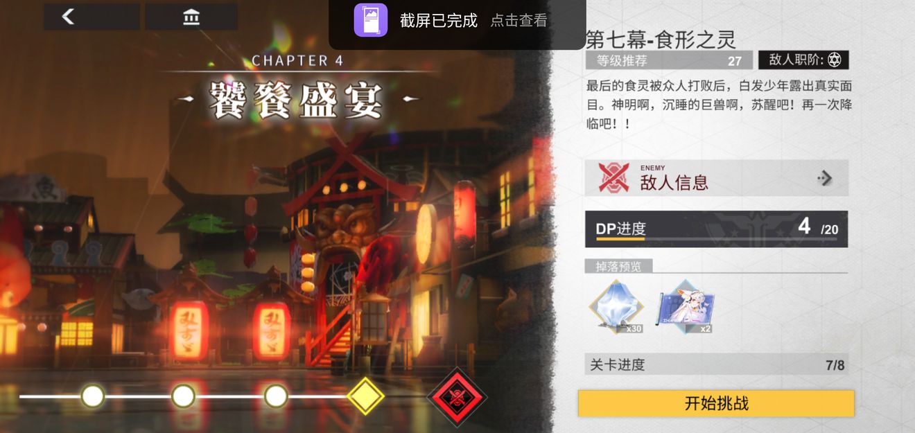 解神者X2萌新前期个人见解与技巧攻略一览