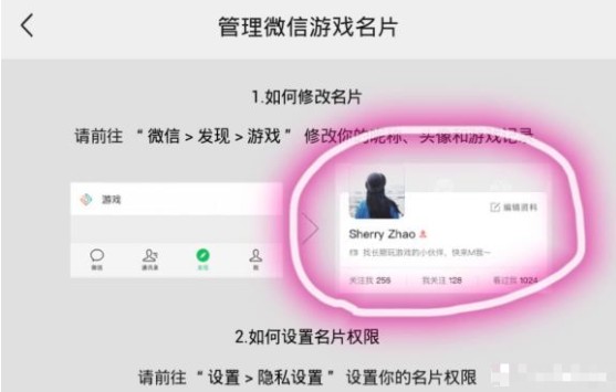 和平精英微信游戏名片隐藏设置方法一览
