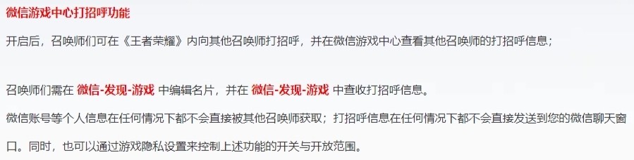 王者荣耀微信游戏名片怎么关闭
