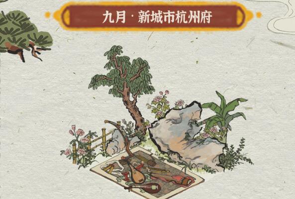 江南百景图杭州府开放时间一览