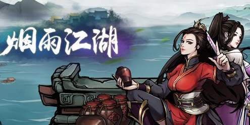 烟雨江湖行医问药支线任务玩法讲解一览
