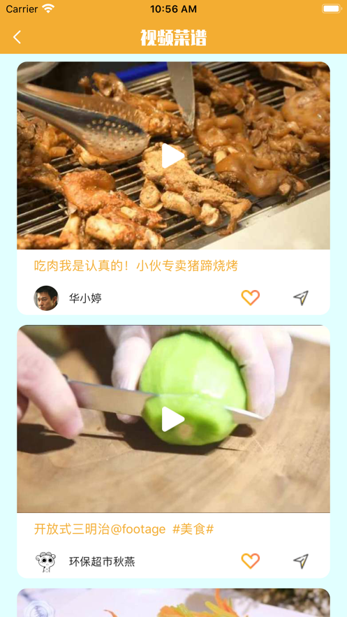 我学煮饭1