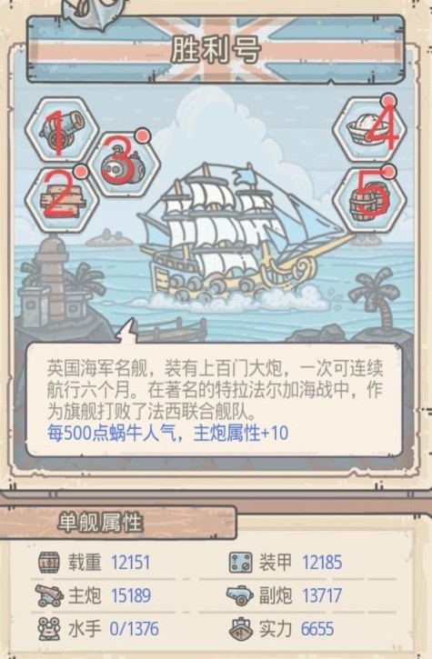最强蜗牛英伦新手过关玩法攻略一览