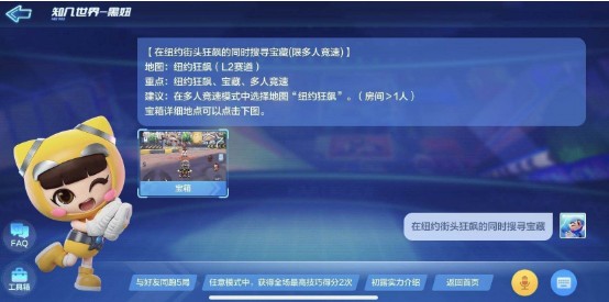 跑跑卡丁车手游S7赛季第三周挑战任务怎么完成