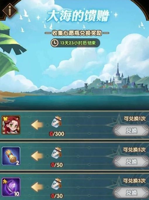 剑与远征踏浪逐宝奖励全拿方法攻略一览