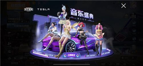 和平精英潮流音乐节抽衣服价格花费一览