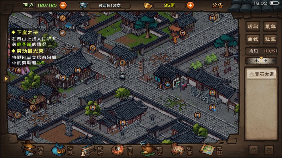 烟雨江湖拓跋浚天赋升级方法一览