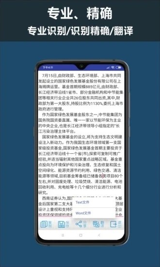 5g扫描王app最新版下载 5g扫描王app手机版下载 三乐手游