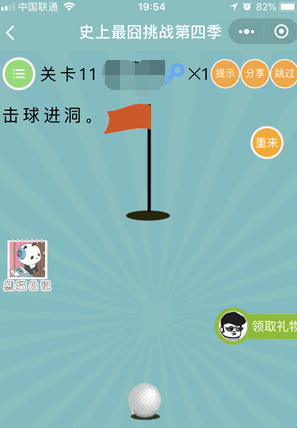 史上最囧挑战第4季第11关答案