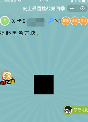 史上最囧挑战第4季第2关答案
