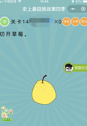 史上最囧挑战第4季第14关答案