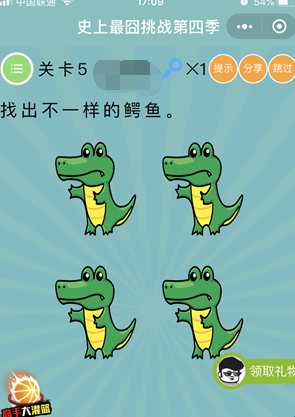 史上最囧挑战第4季第5关答案