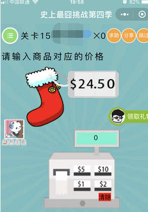 史上最囧挑战第4季第15关答案