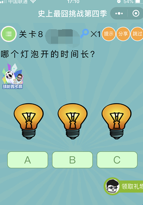 史上最囧挑战第4季第8关答案