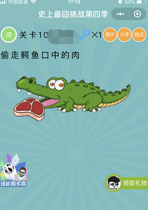 史上最囧挑战第4季第10关答案
