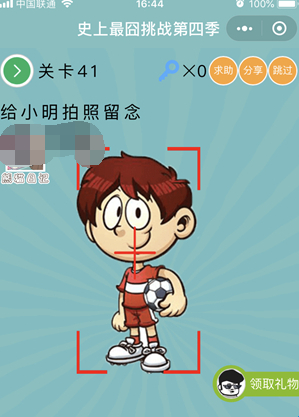 史上最囧挑战第4季第41关答案