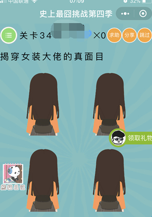 史上最囧挑战第4季第34关答案