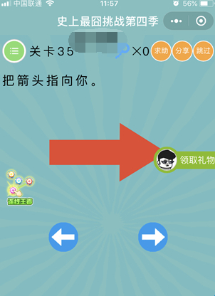 史上最囧挑战第4季第35关答案