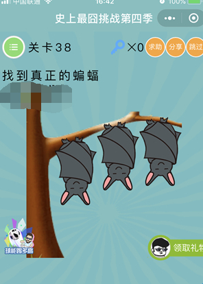 史上最囧挑战第4季第38关答案