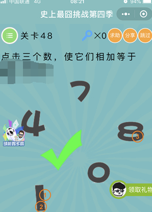 史上最囧挑战第4季第48关答案