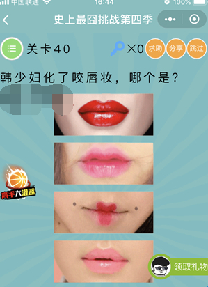 史上最囧挑战第4季第40关答案