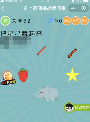 史上最囧挑战第4季第52关答案