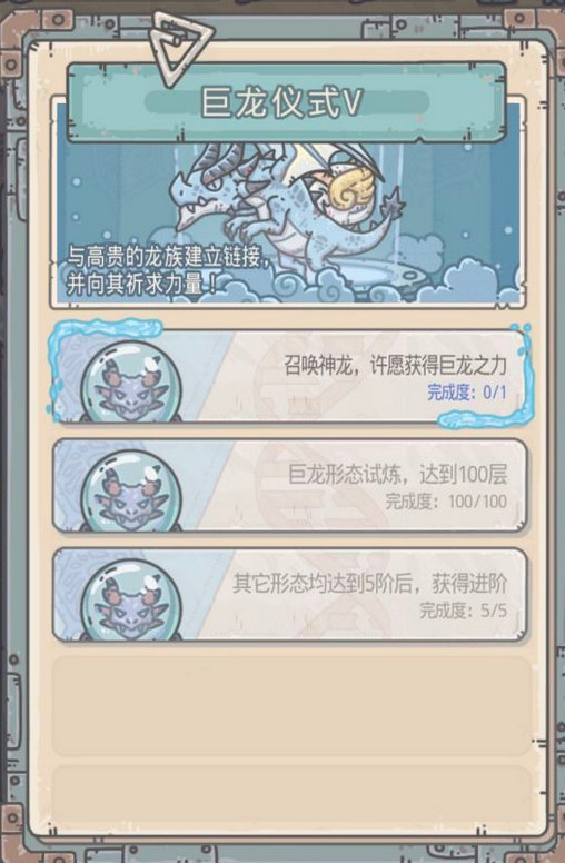 最强蜗牛巨龙形态四升级技巧攻略一览