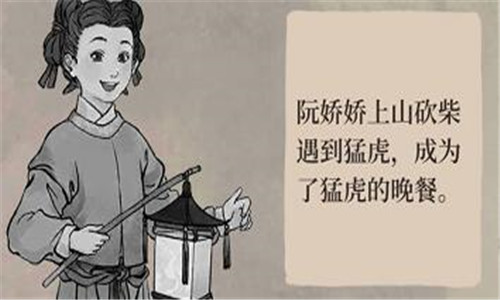江南百景图居民死法汇总一览