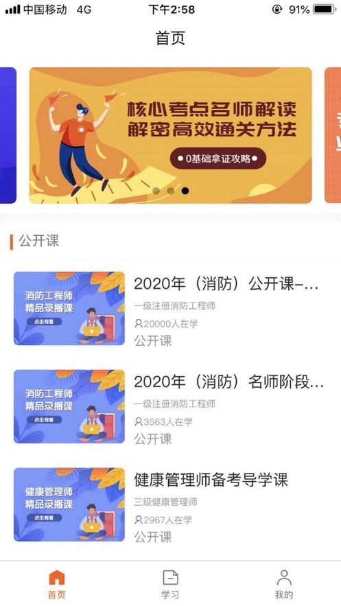 优悦学课堂2