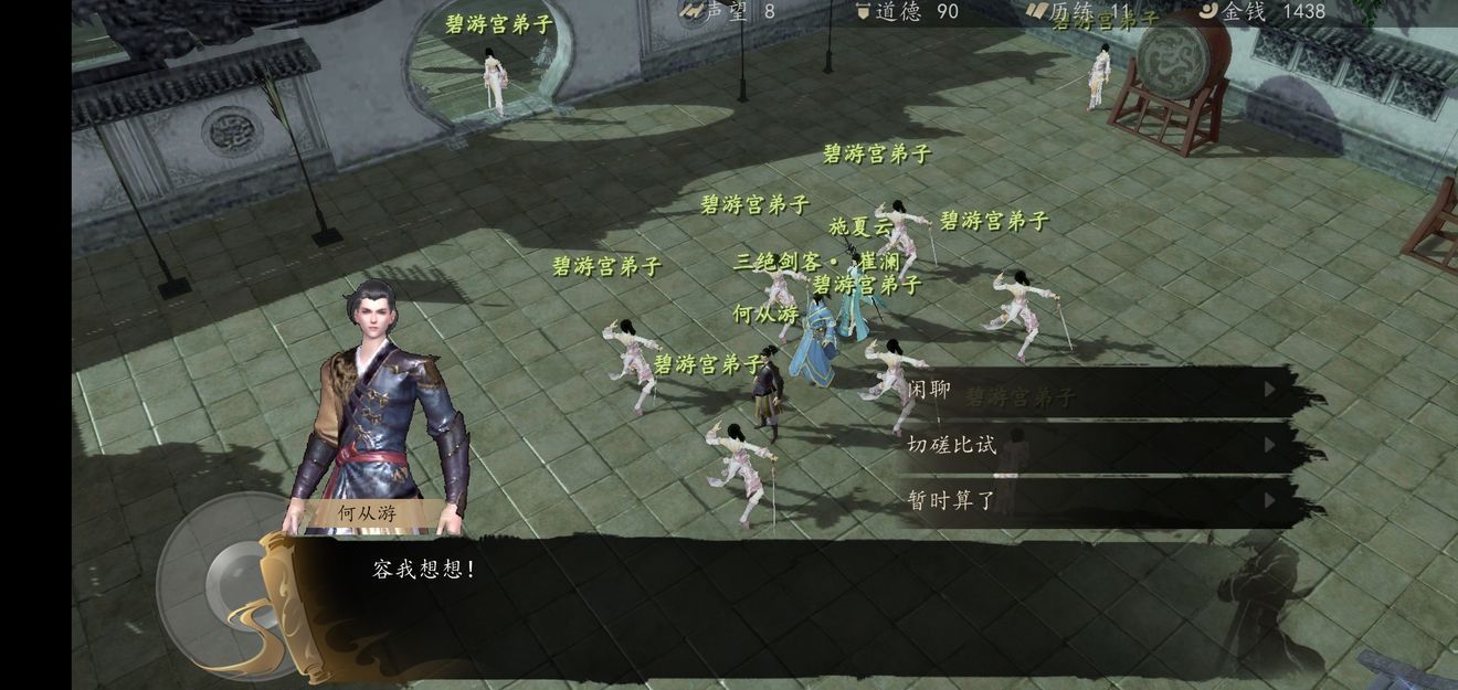 下一站江湖新手村支线任务流程汇总一览