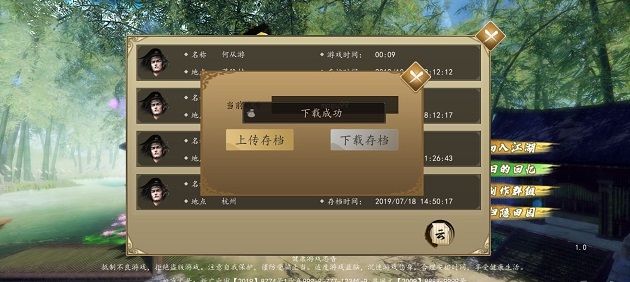 下一站江湖存档修改方法步骤一览