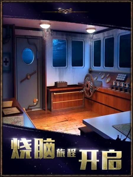 密室逃脱22海上惊魂第十三关怎么过