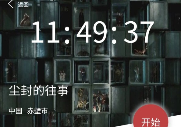 crimaster犯罪大师8月11日陈年的电影答案分析一览