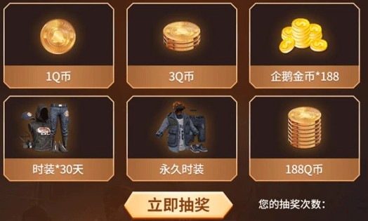 和平精英企鹅战神日玩法奖励详解一览