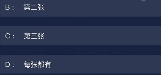 crimaster犯罪大师8.12每日任务凶手一览