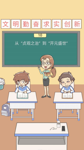 学习使我妈快乐第37关图文攻略