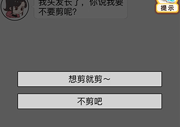 情侣求生欲第2-20关怎么过