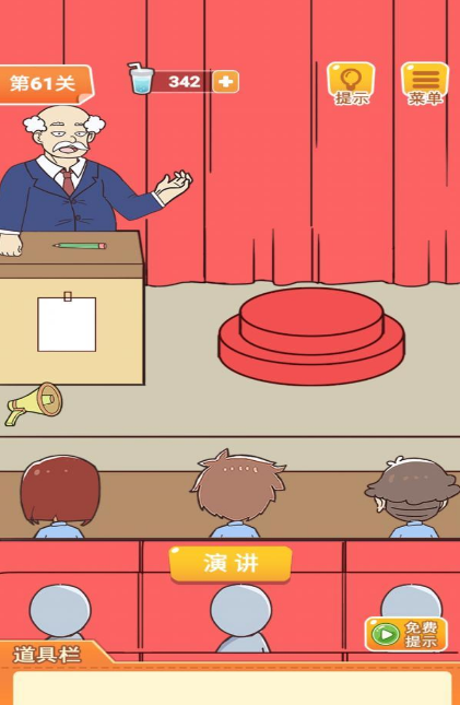 学习使我妈快乐第61关图文攻略