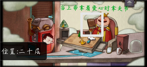一路隐藏道具书位置攻略