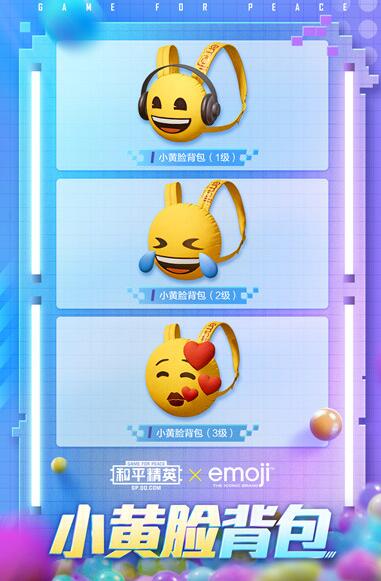 和平精英emoji联动头套获取方法一览