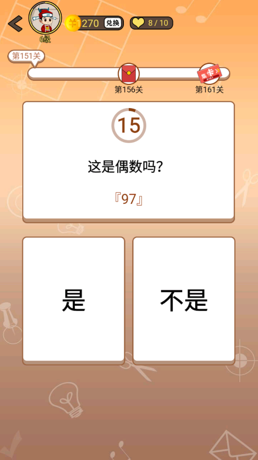 开心诗词会最强大脑第151关怎么过