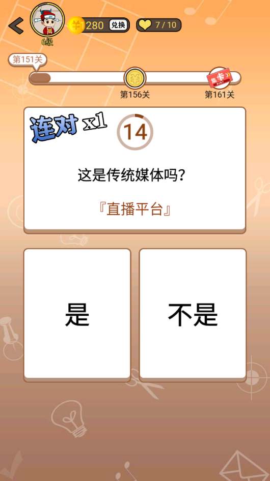 开心诗词会最强大脑第152关怎么过