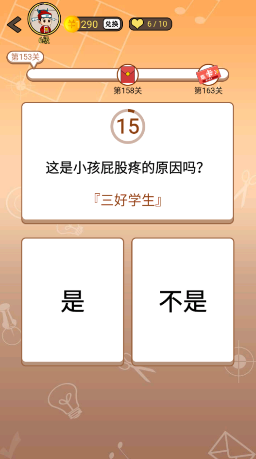 开心诗词会最强大脑第153关怎么过