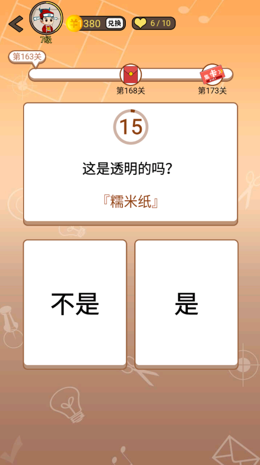 开心诗词会最强大脑第163关怎么过