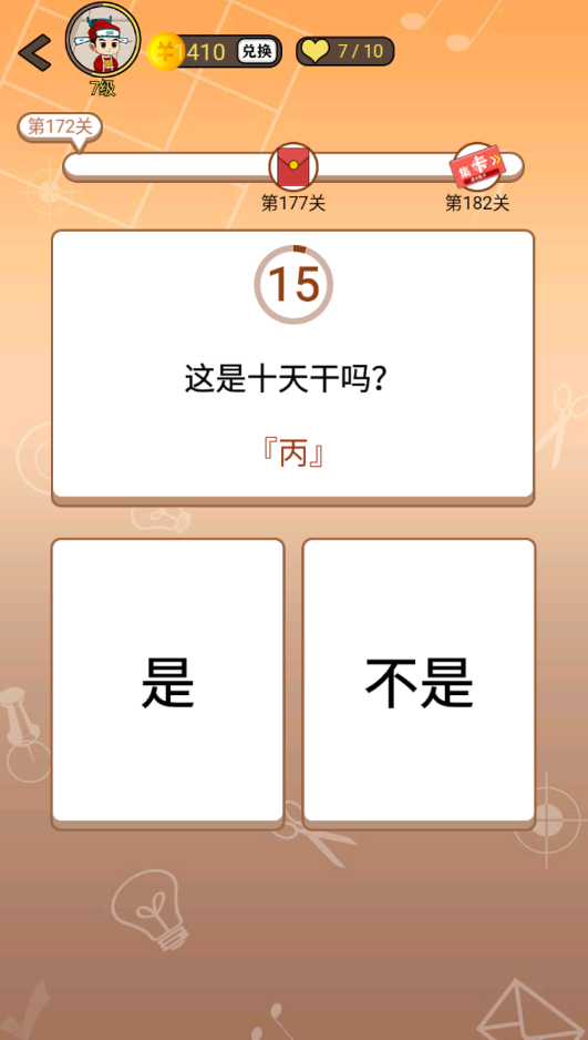 开心诗词会最强大脑第172关怎么过